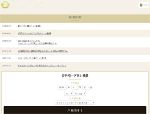 Tablet Screenshot of hotel-fine.co.jp